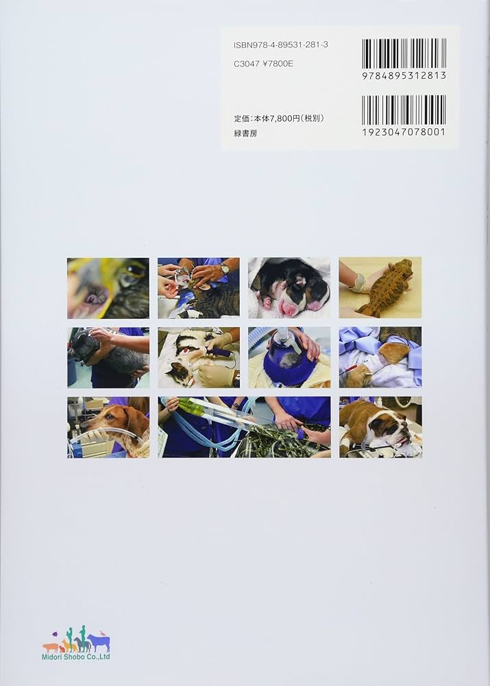 伴侶動物の麻酔テクニック | Amanda M. Shelby, Carolyn M. McKune