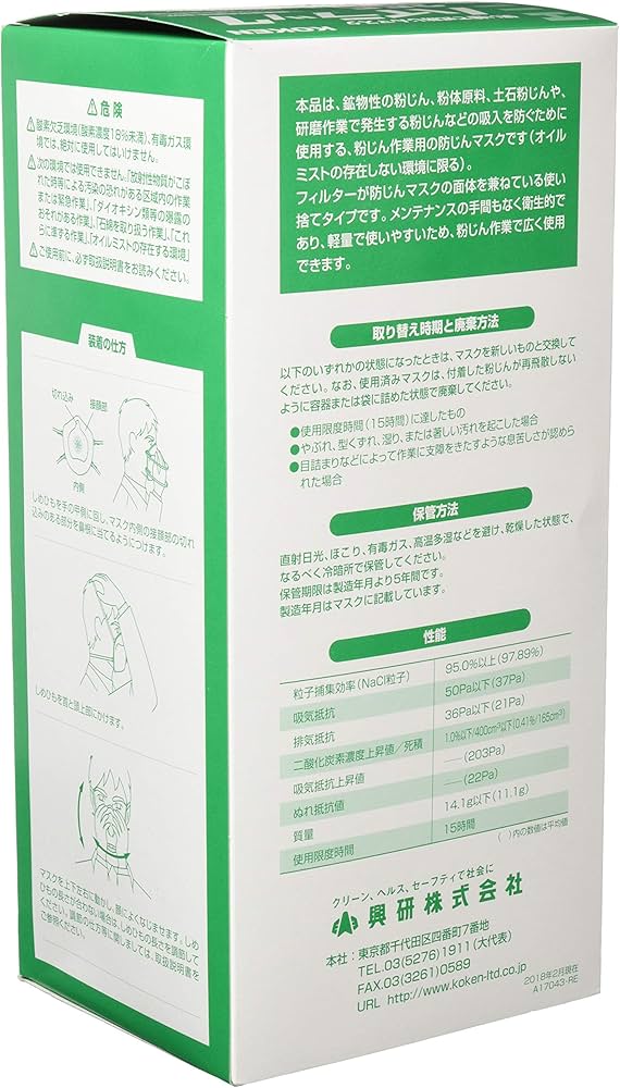 Amazon | 興研 ハイラック355 (排気弁付) 10枚入 | 使い捨てカップ型