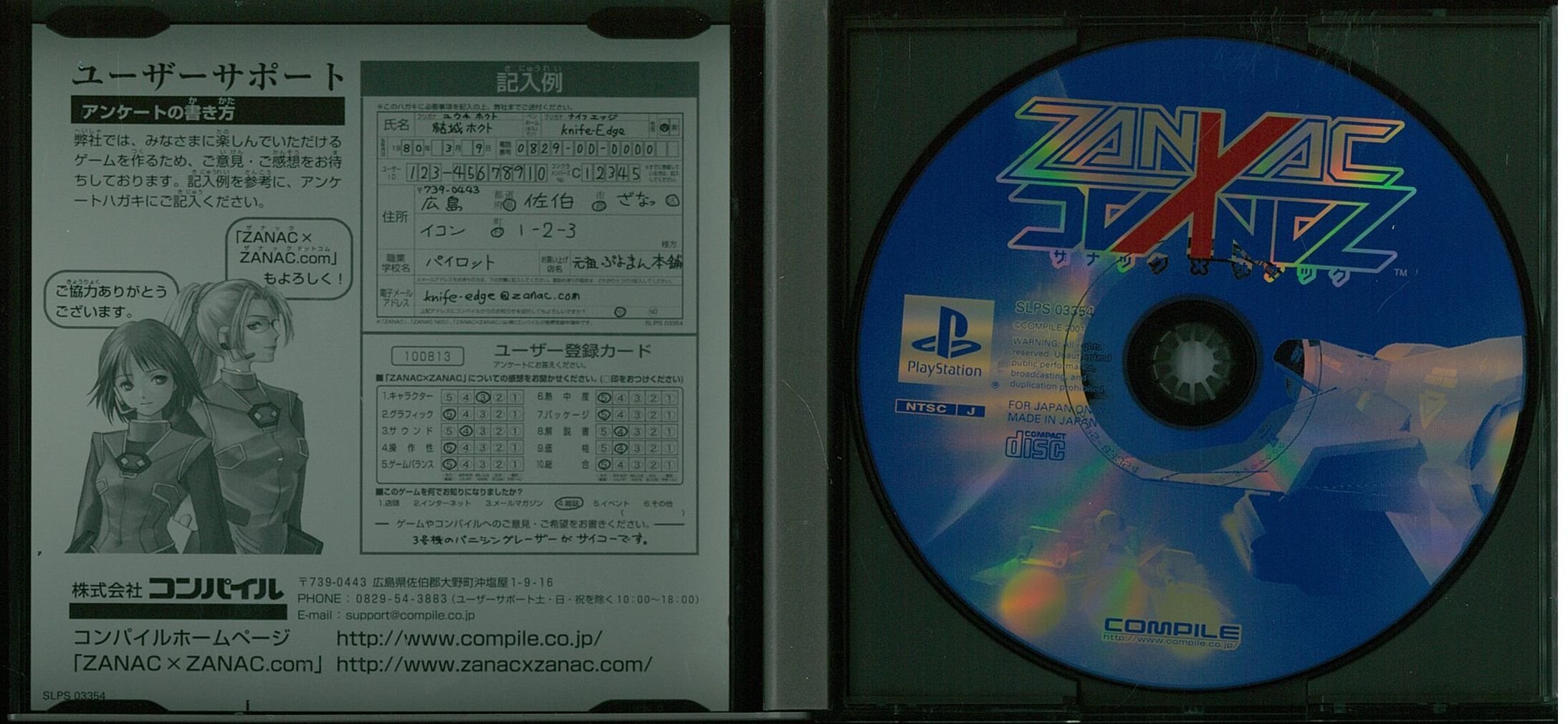 Amazon | ZANAC×ZANAC | ゲームソフト