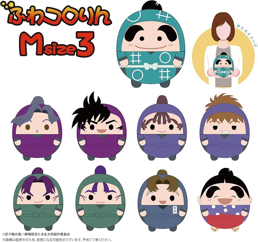 Amazon.co.jp: 『劇場版 忍たま乱太郎 ドクタケ忍者隊最強の軍師