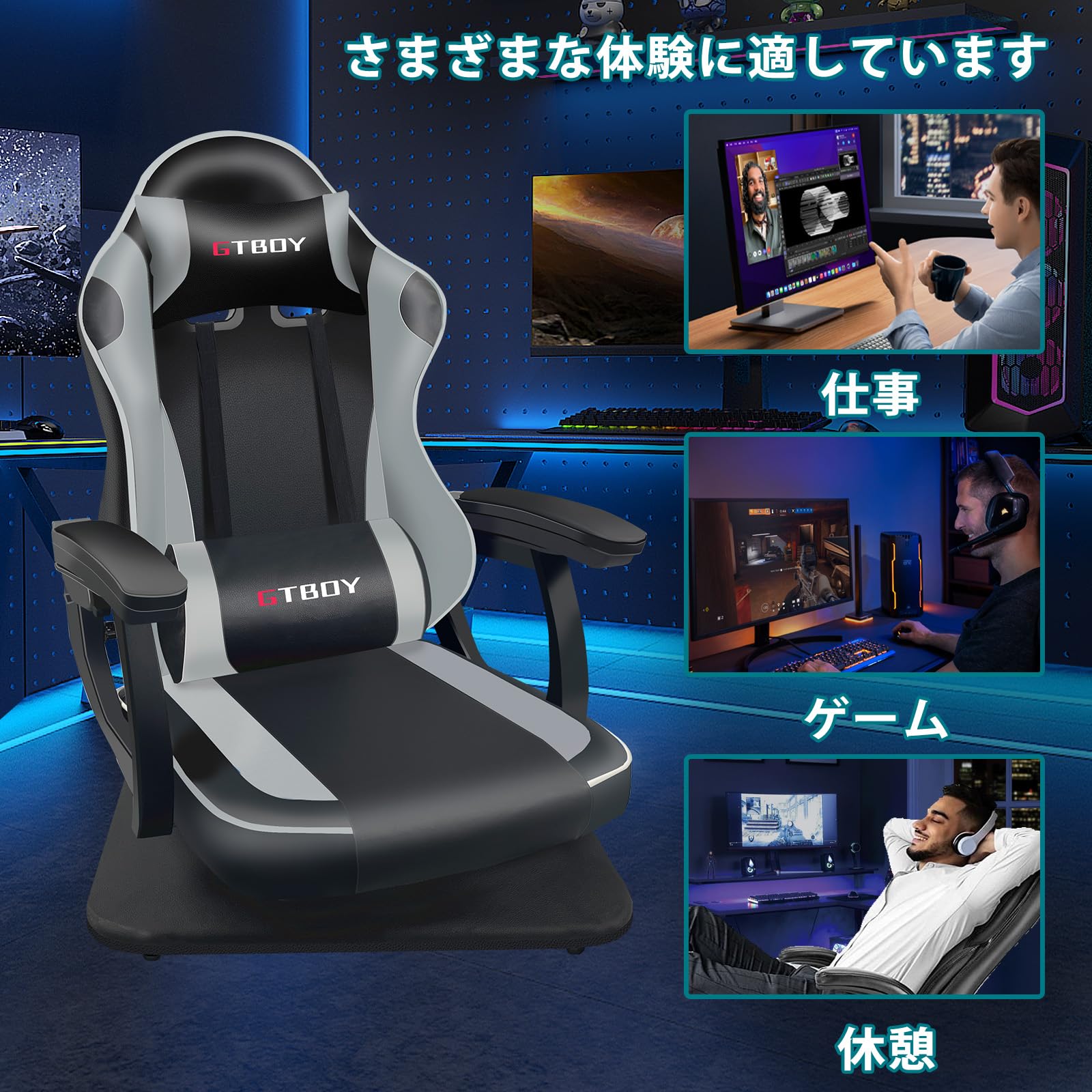 Amazon｜GTBoyゲーミングチェア 座椅子 ゲーミング座椅子 ゲームチェア