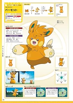 ポケットモンスター スカーレット・バイオレット＋ゼロの秘宝 ポケモン