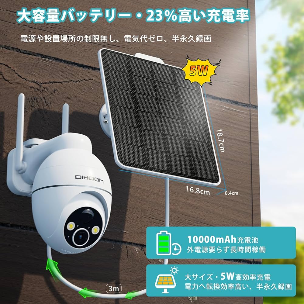 Amazon.co.jp: 【4G 防犯カメラ wifi不要】DIHOOM 4g 防犯カメラ 屋外