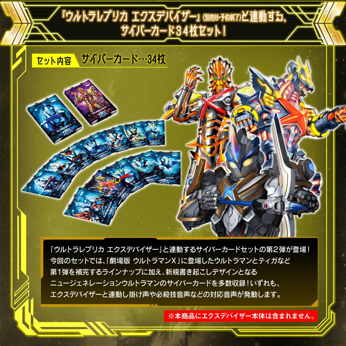 Amazon | [BANDAI] ウルトラレプリカ エクスデバイザー対応サイバー