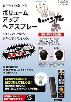 Amazon.co.jp: 黒染 ボリュームアップヘアスプレー 150g : ビューティー