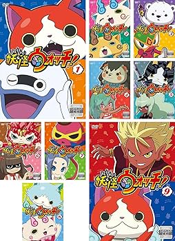 Amazon.co.jp: 妖怪ウォッチ! [レンタル落ち] 全9巻セット [マーケット