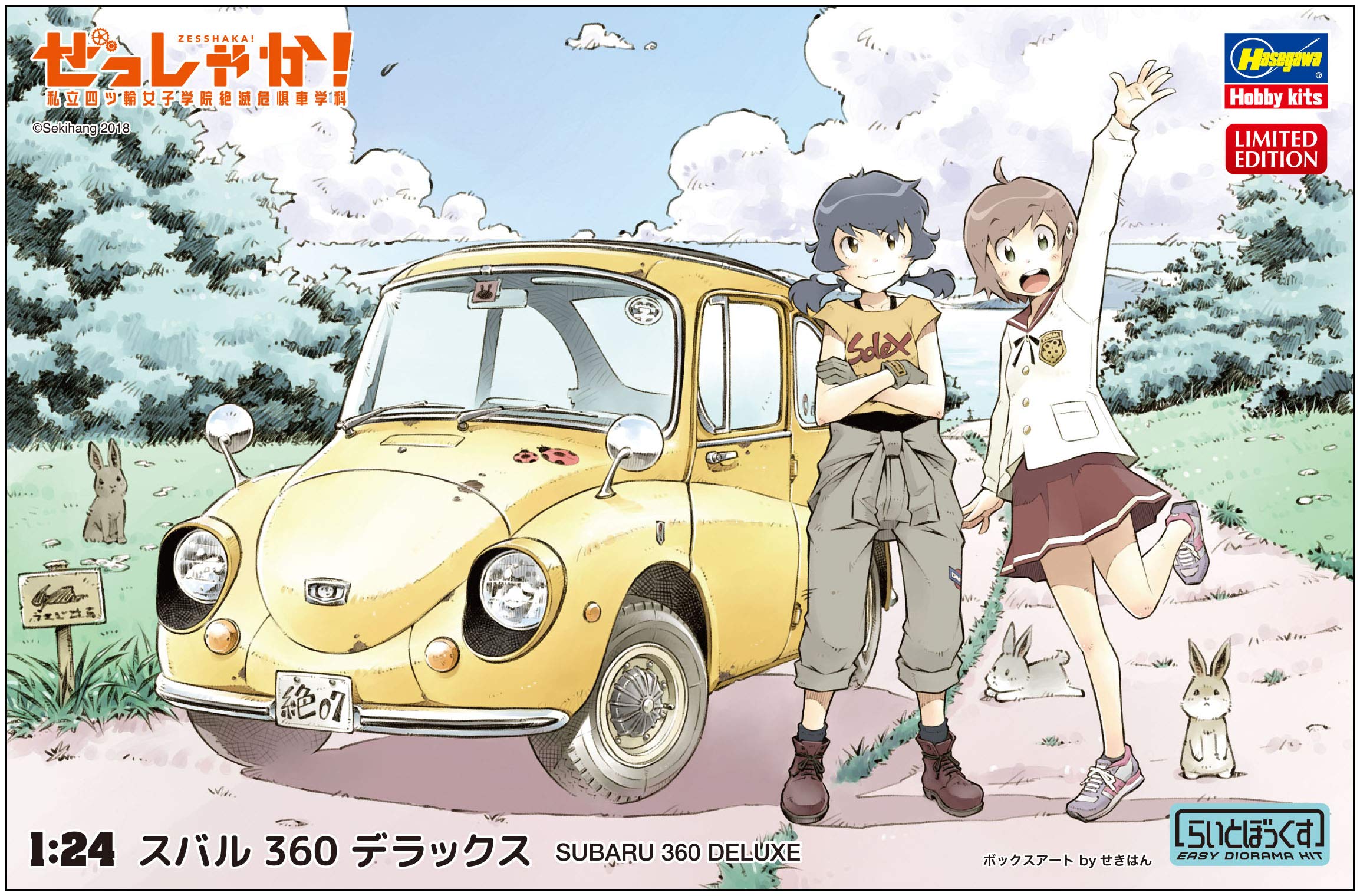 Amazon | ハセガワ らいとぼっくすシリーズ ぜっしゃか! スバル 360