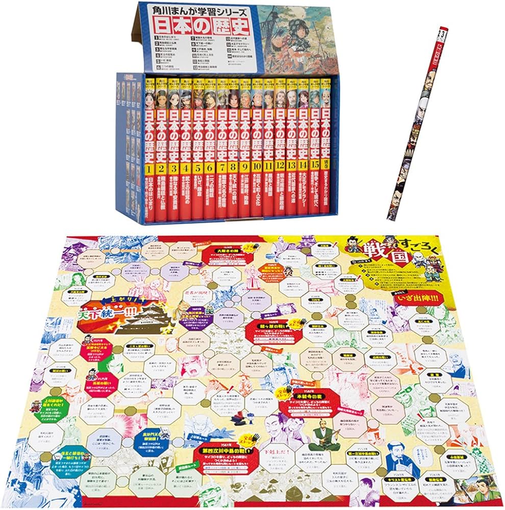 Amazon.co.jp: 角川まんが学習シリーズ 日本の歴史2018全15巻+別巻1冊