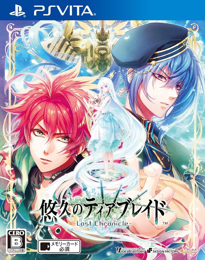 Amazon.co.jp: 悠久のティアブレイド -Lost Chronicle- PS Vita : ゲーム