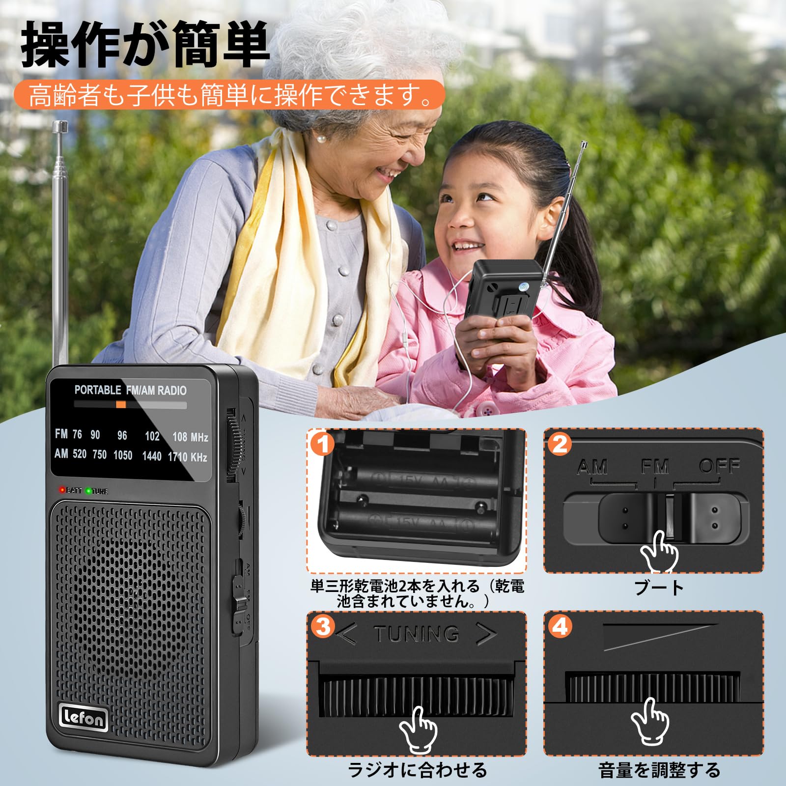 Amazon.co.jp: Lefon ポケットラジオ 小型 ポータブルラジオ 高感度