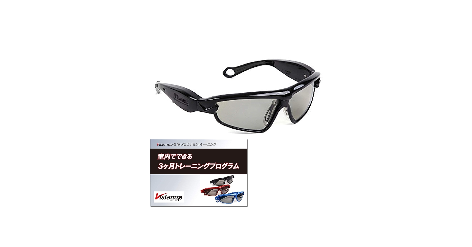 Amazon.co.jp: Visionup Athlete Vision Training Glasses VA11-AF