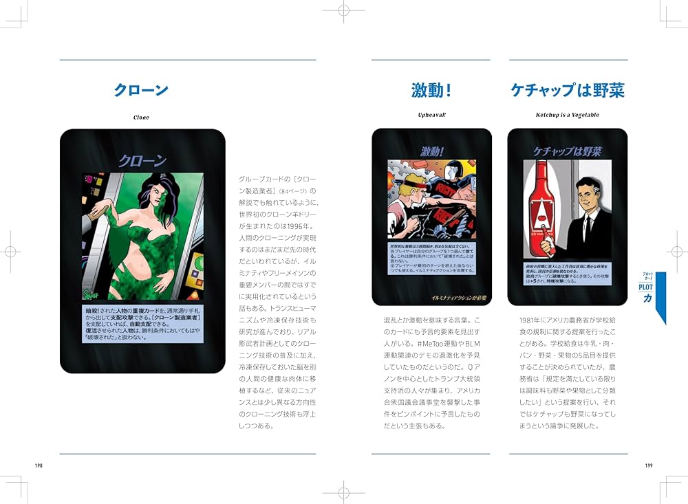 Amazon.co.jp: イルミナティ ニューワールドオーダー裏解説ブック