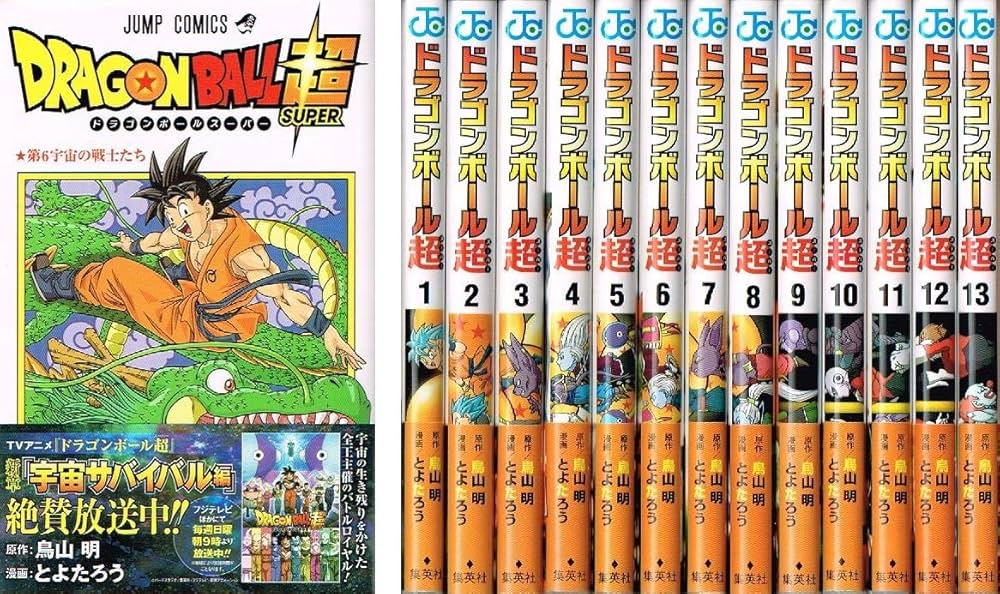 ドラゴンボール超 コミック 1-13巻セット [コミック] とよたろう; 鳥山