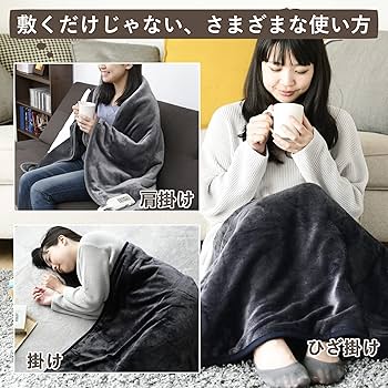 Amazon | [山善] ふんわりやわらか 電気毛布 敷毛布 (丸洗い可能) (140
