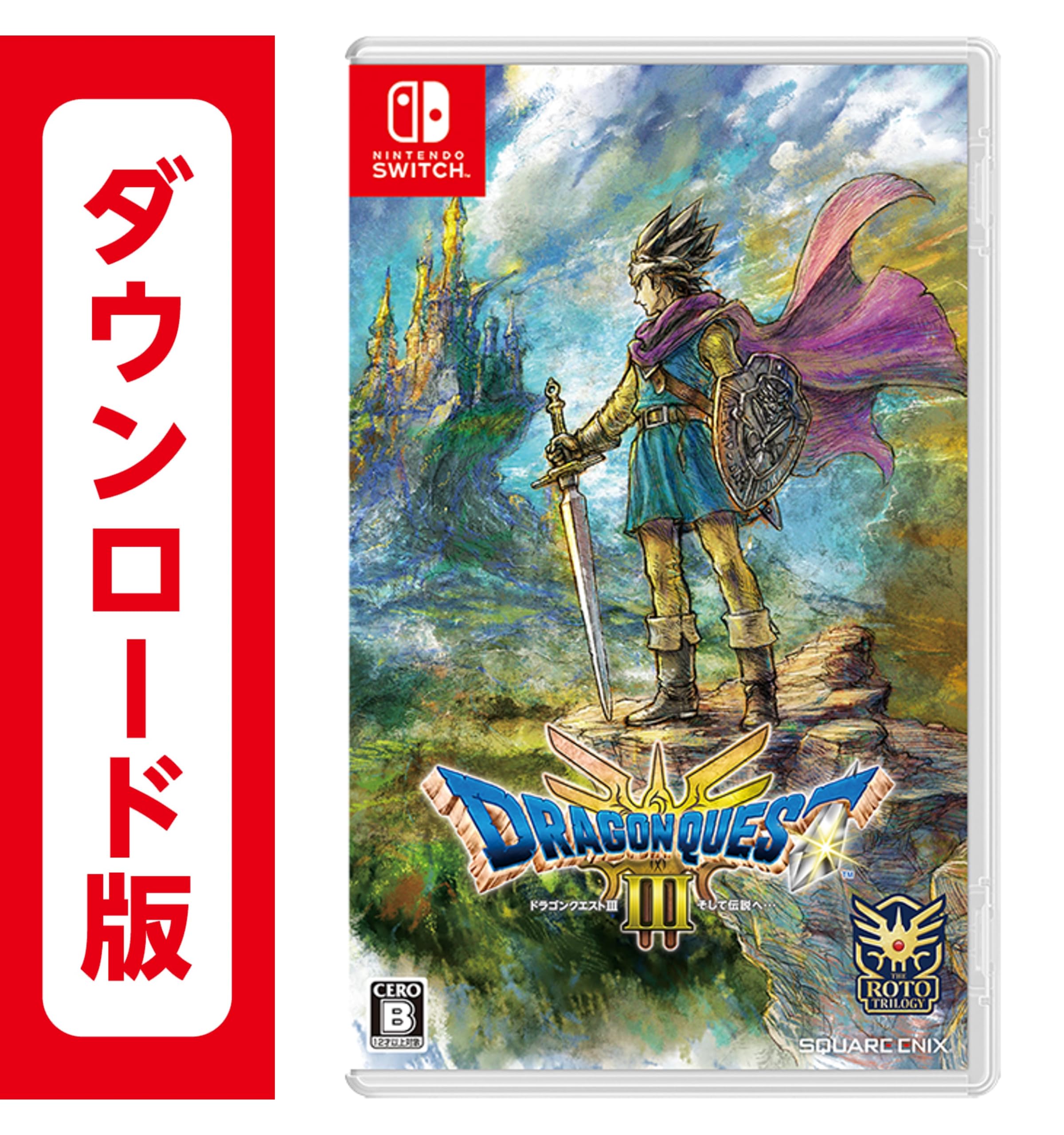 Amazon.co.jp: ドラゴンクエストIII そして伝説へ…|オンラインコード版