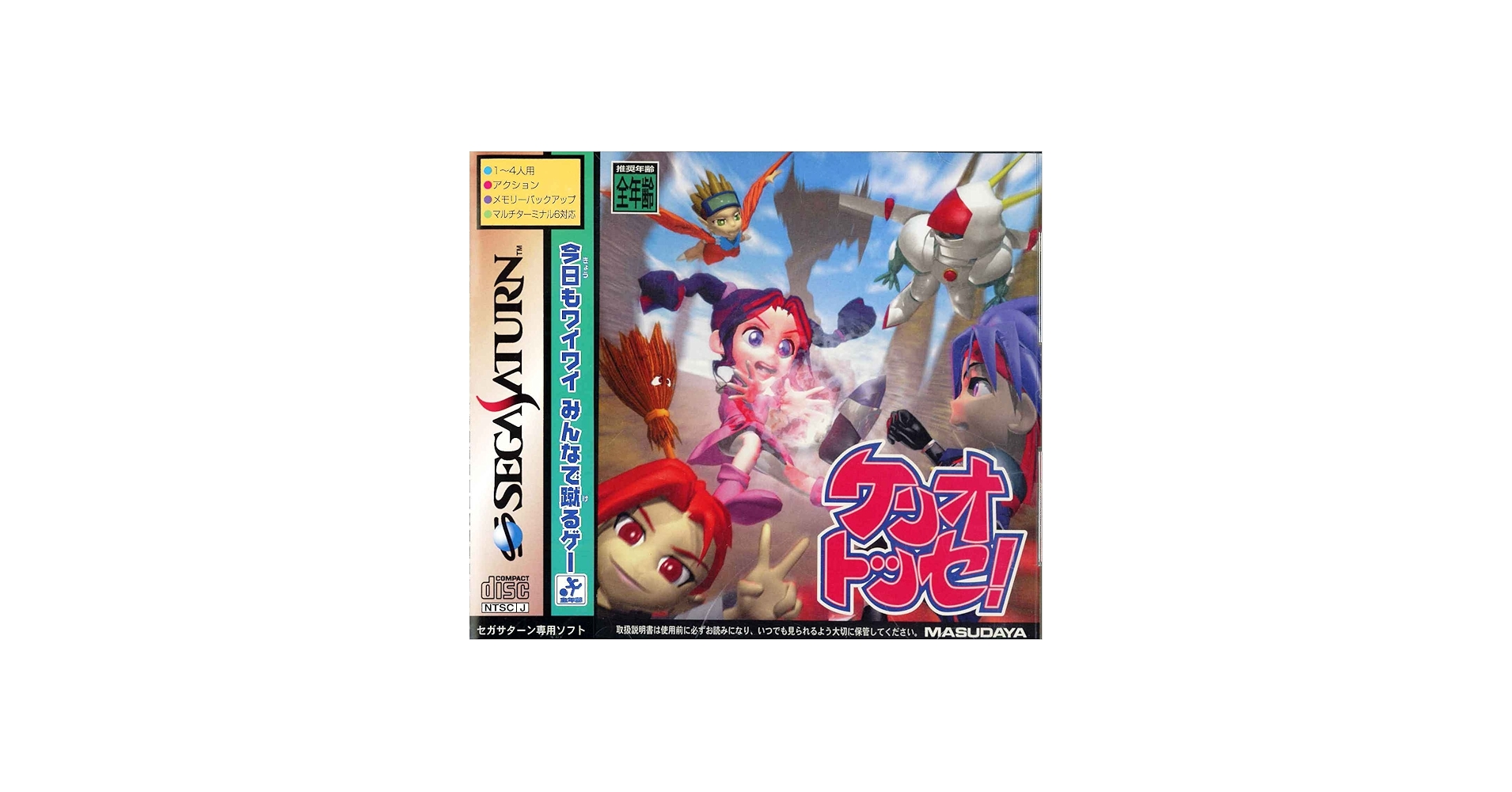 Amazon | ケリオトッセ | ゲームソフト