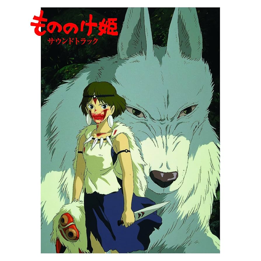 Amazon.co.jp: もののけ姫 - サントラ: ミュージック