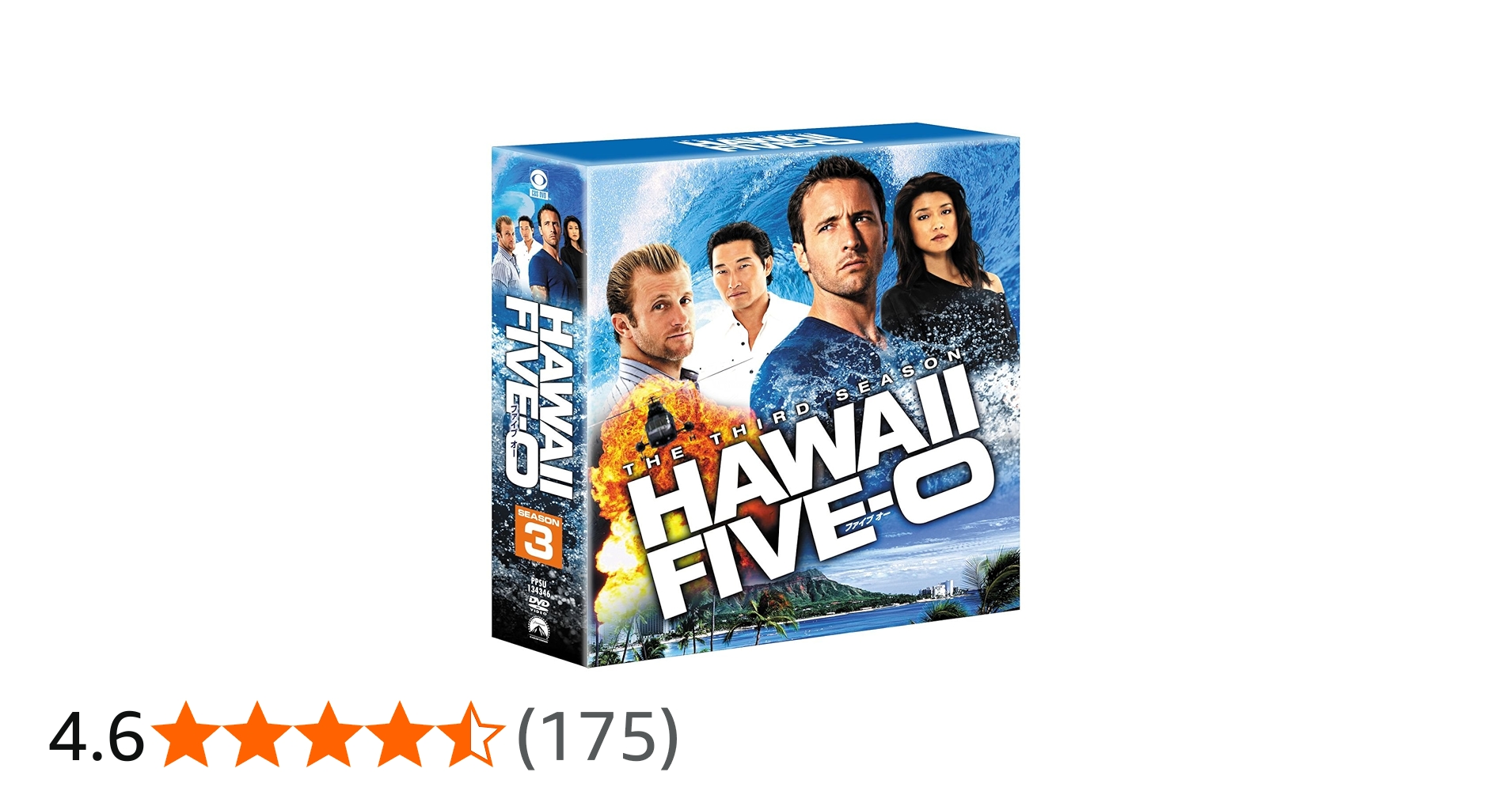Amazon.co.jp: Hawaii Five-0 シーズン3 ＜トク選BOX＞(12枚組) [DVD
