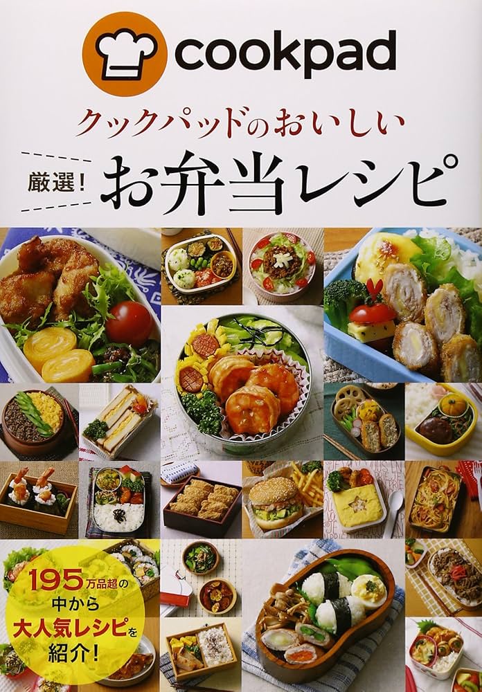クックパッドのおいしい厳選! お弁当レシピ | クックパッド株式会社