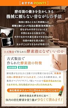 Amazon.co.jp: 野草酵素 ギムネマ オリゴノール配合 酵素ドリンク