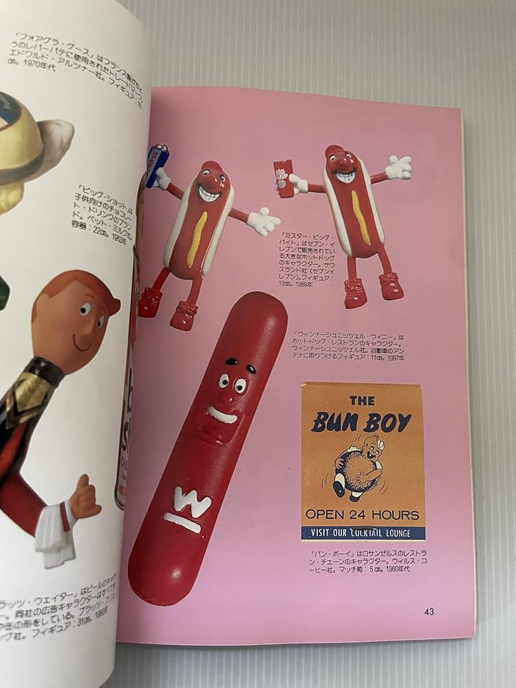 Amazon.co.jp: アメリカン・キャラクタ-大図鑑 (グリーンアロー