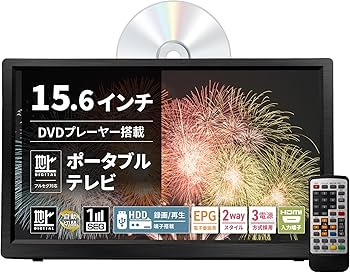 Amazon | [東京Deco] 15.6インチ 液晶テレビ DVDプレイヤー搭載 録画