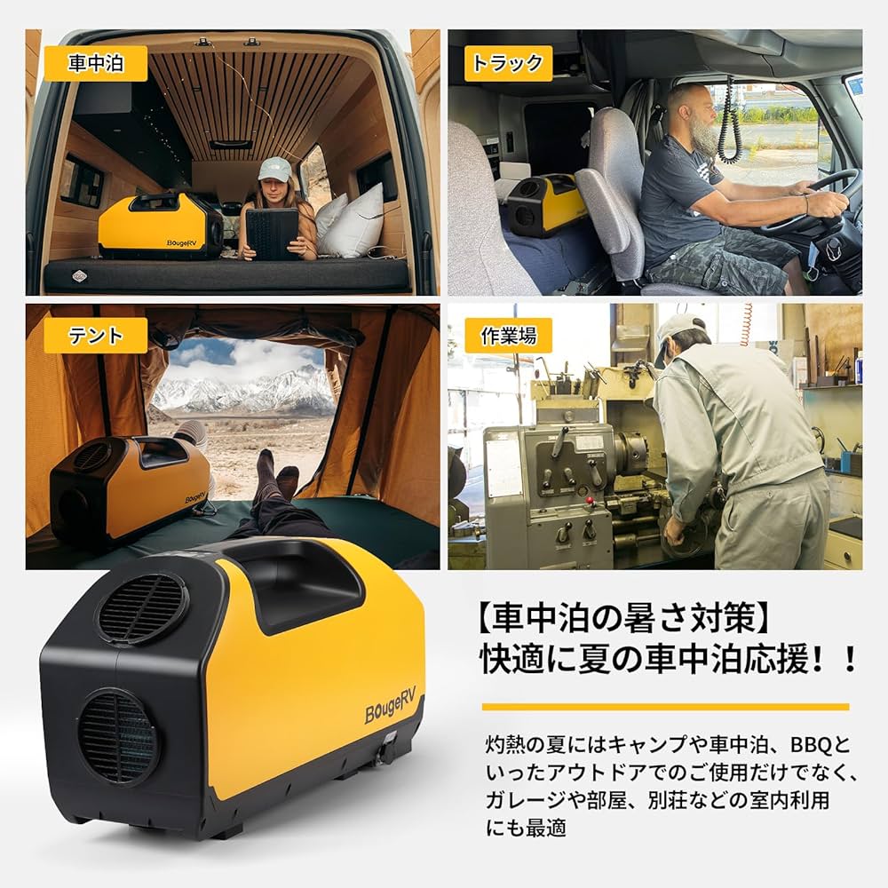 Amazon.co.jp: BougeRV ポータブルエアコン 0.98KW/2899BTU 四つモード