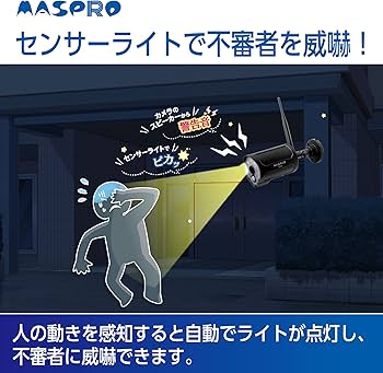 Amazon.co.jp: マスプロ電工(MASPRO) モニター＆ワイヤレスHDカメラ