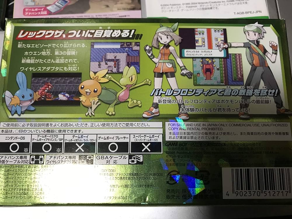 Amazon | ポケットモンスター エメラルド | ゲームソフト