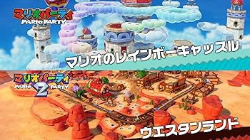 Amazon.co.jp: スーパー マリオパーティ ジャンボリー - Switch ＋土管