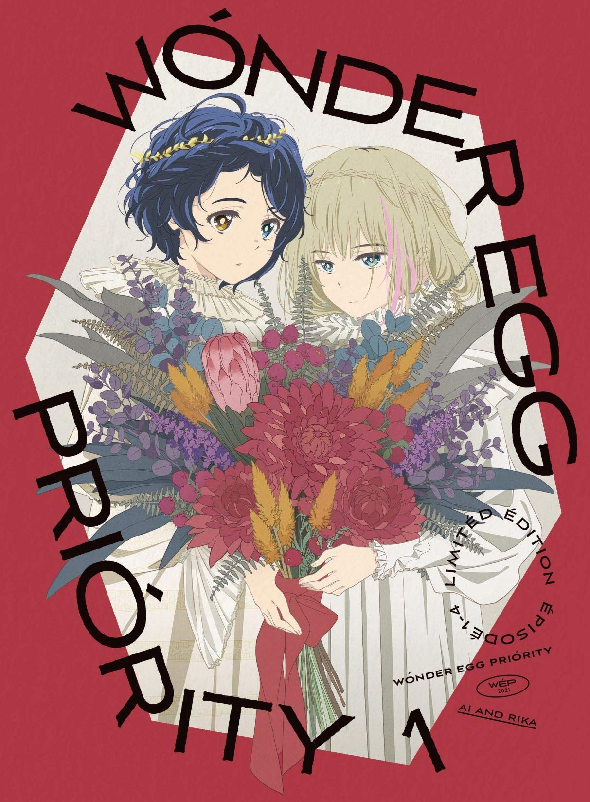 Amazon.co.jp: ワンダーエッグ・プライオリティ 1(完全生産限定版