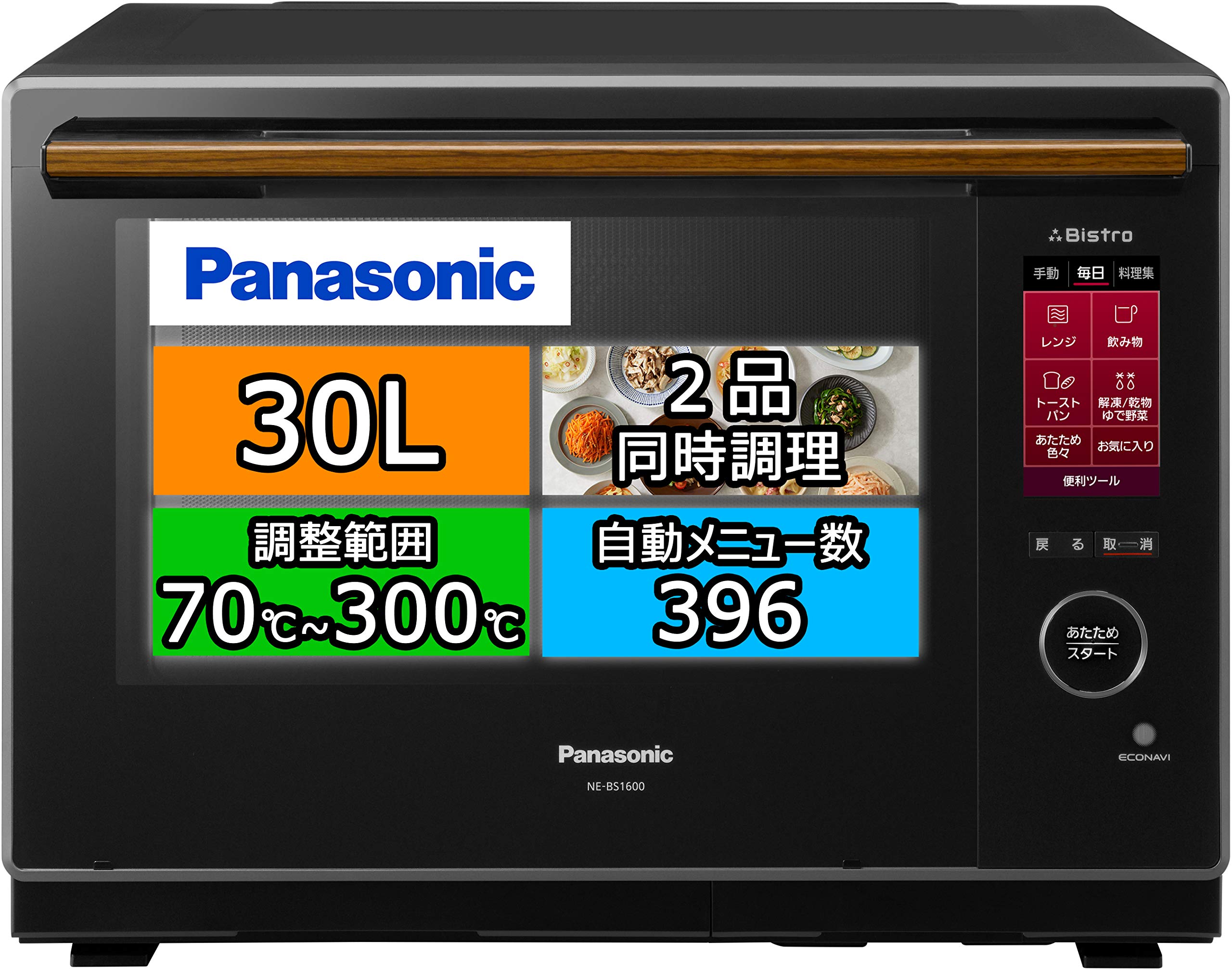 Amazon.co.jp: Panasonic NE-BS1600-K Bistro Steam Oven Microwave