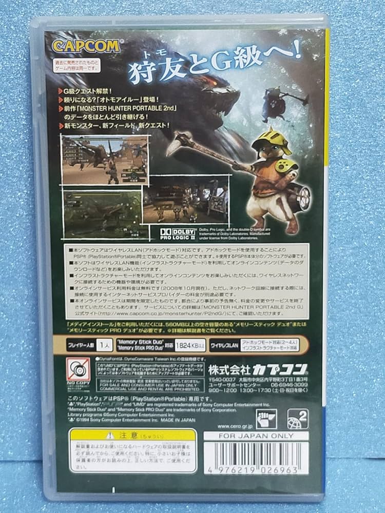 Amazon | モンスターハンター ポータブル 2nd G PSP the Best | ゲーム