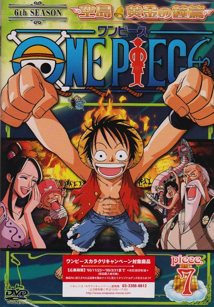 Amazon.co.jp: ONE PIECE シックススシーズン 空島・黄金の鐘篇 piece