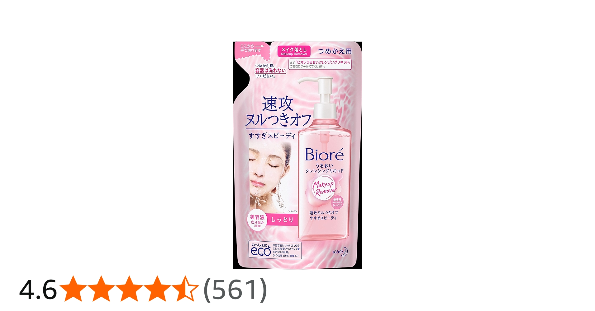 Amazon | ビオレ Bioré うるおいクレンジングリキッド詰替 210ml