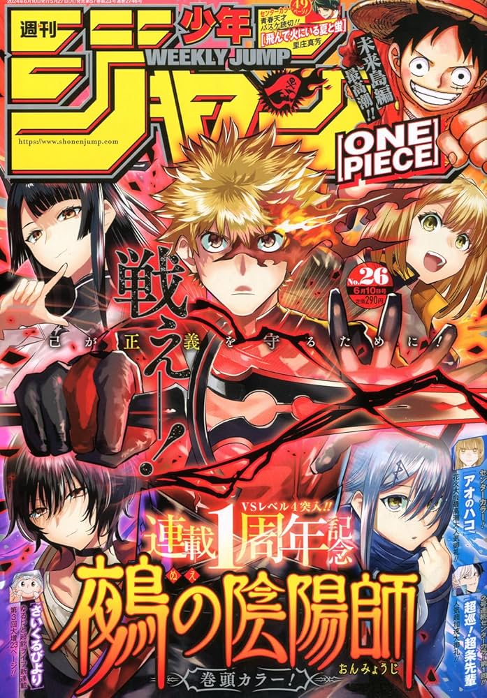 Amazon.co.jp: 週刊少年ジャンプ (26号) : Japanese Books