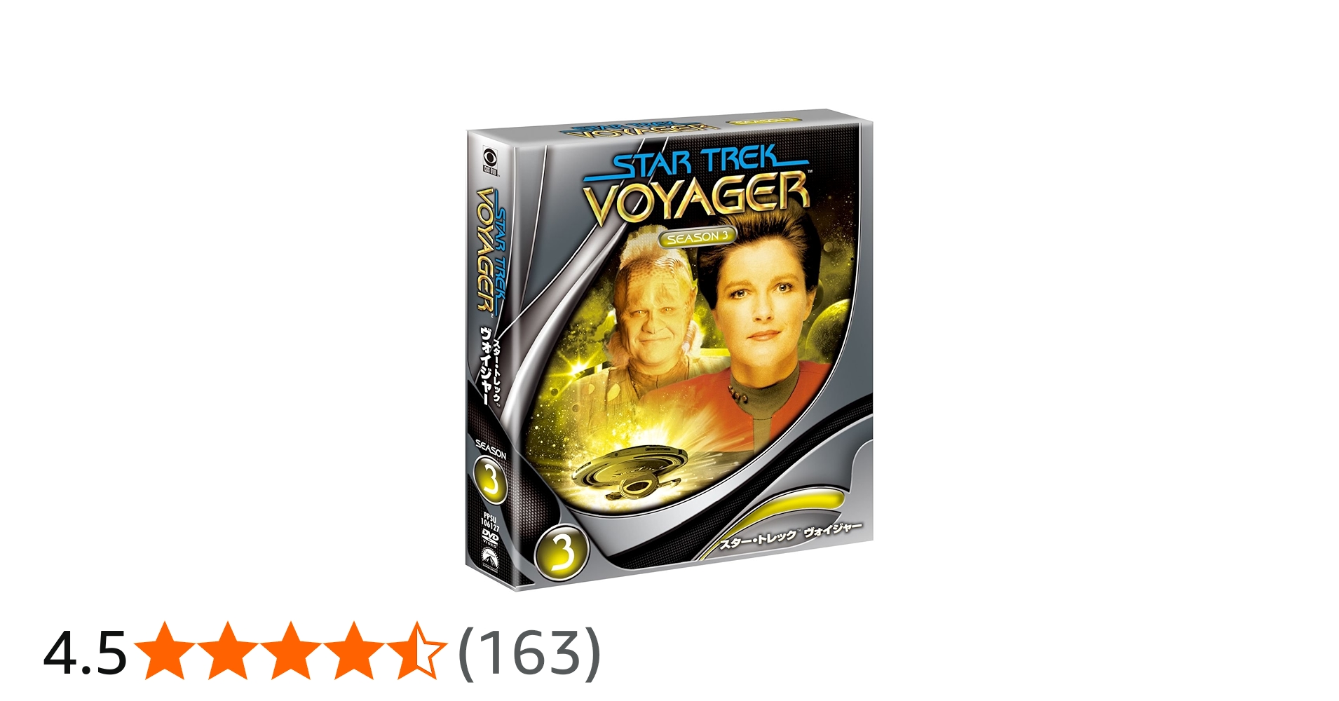 Amazon.co.jp: スター・トレック ヴォイジャー シーズン3 [DVD