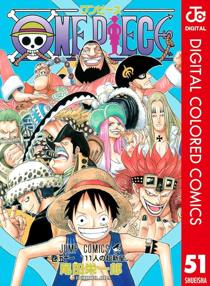 Amazon.co.jp: ONE PIECE カラー版 51 (ジャンプコミックスDIGITAL