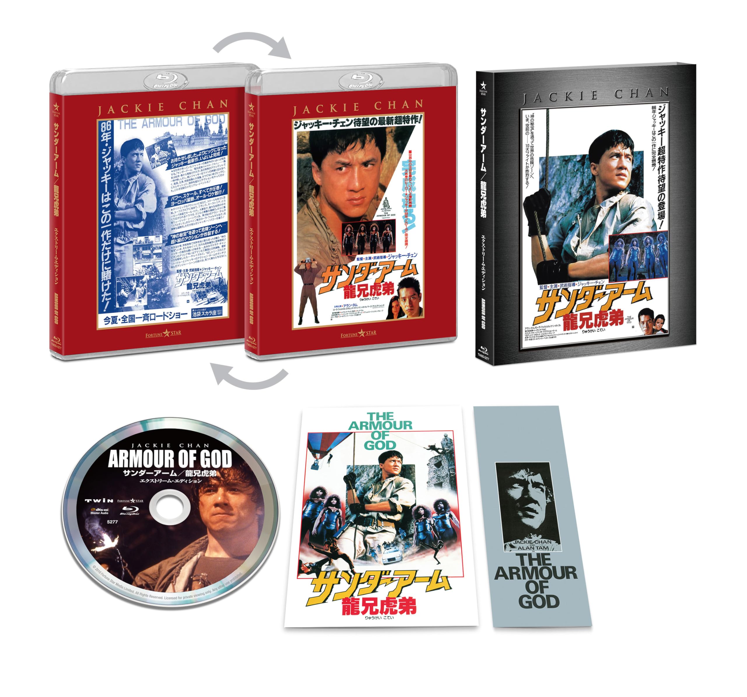 Amazon.co.jp: サンダーアーム／龍兄虎弟 エクストリーム