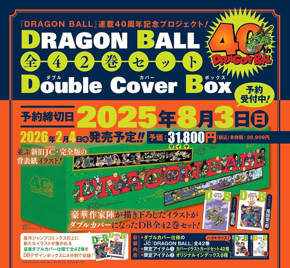 Amazon.co.jp: DRAGON BALL 全42巻セット Double Cover Box (ジャンプ