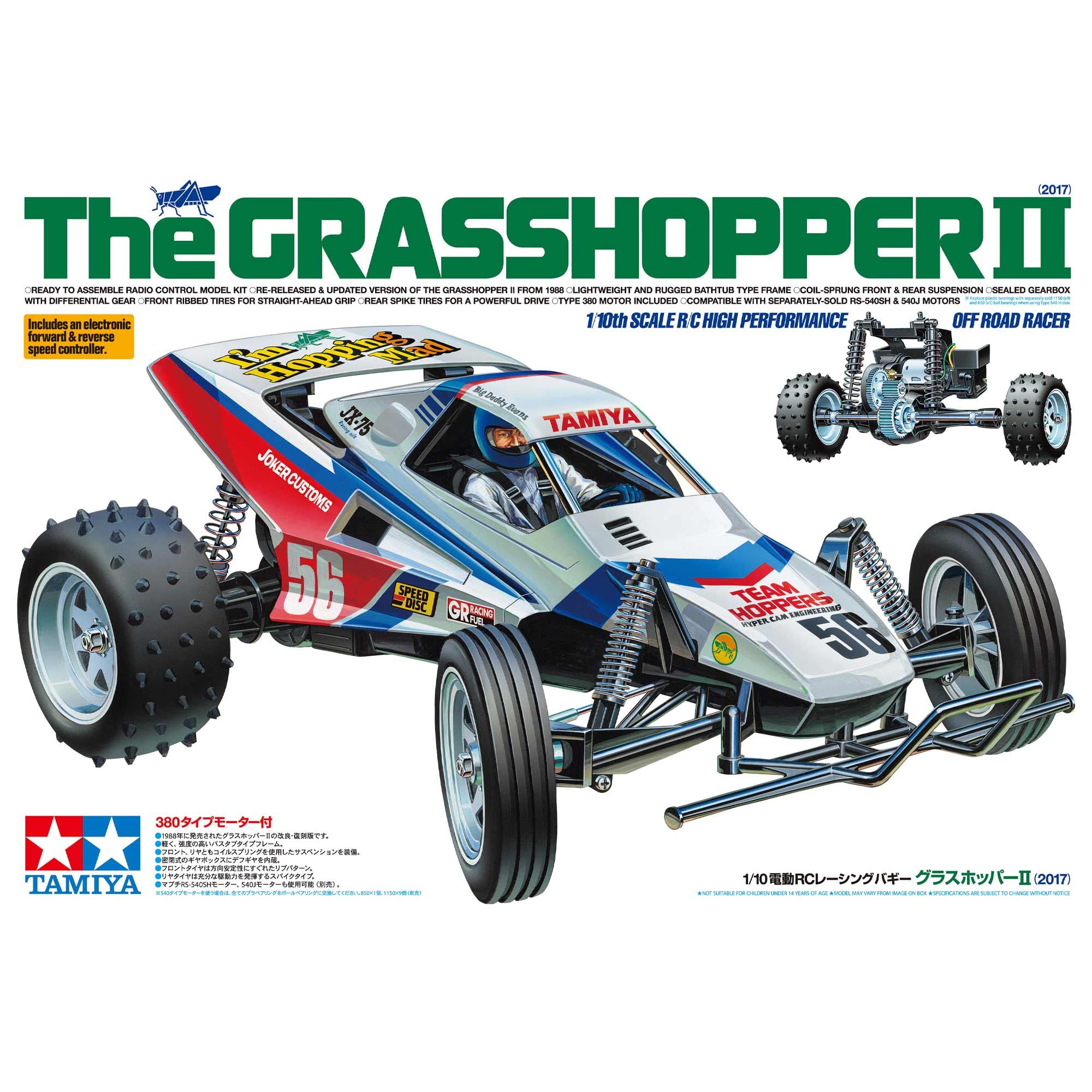 Amazon.co.jp: TAMIYA 2017 グラスホッパー II 2輪駆動キット