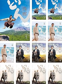 Amazon.co.jp: NHK大河ドラマ 西郷どん 完全版 [レンタル落ち] 全13巻