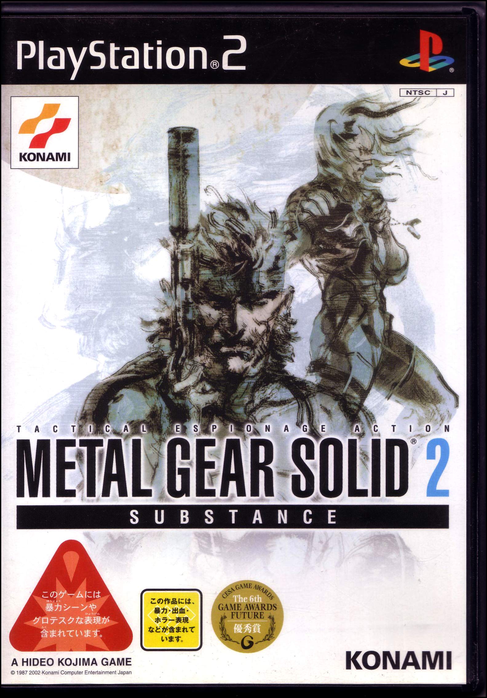 Amazon | METAL GEAR SOLID 2 SUBSTANCE | ゲーム