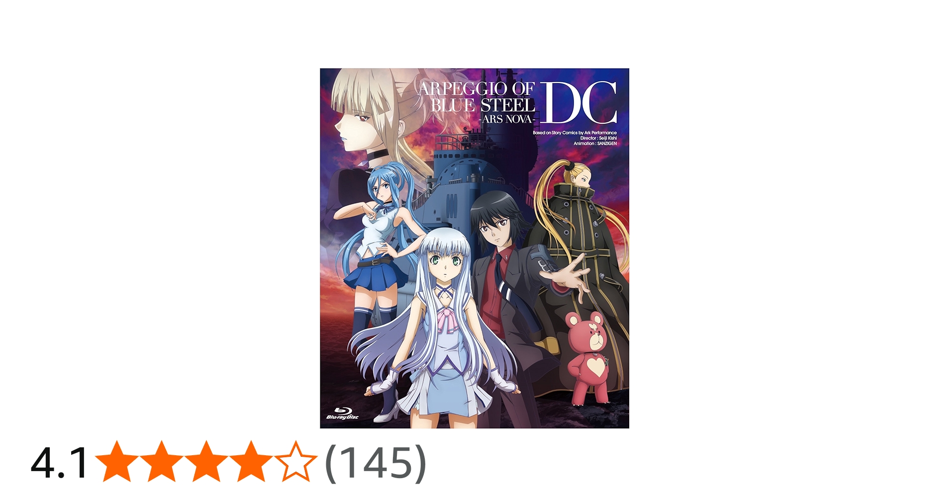 Amazon.co.jp: 劇場版 蒼き鋼のアルペジオ －アルス・ノヴァ－ DC ＜BD