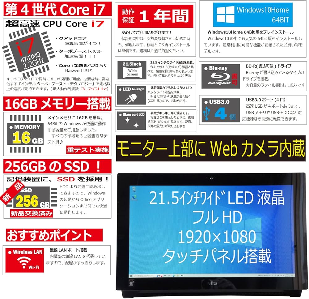 Amazon.co.jp: 中古パソコン 富士通 ESPRIMO WH77/M FMVW77MB