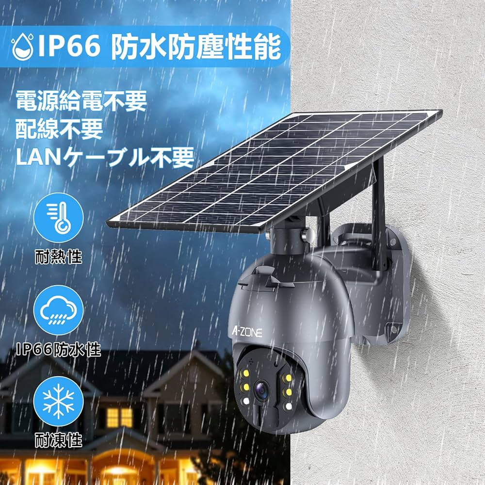 Amazon.co.jp: 【400万高画素・完全無線】A-ZONE 防犯カメラ 屋外