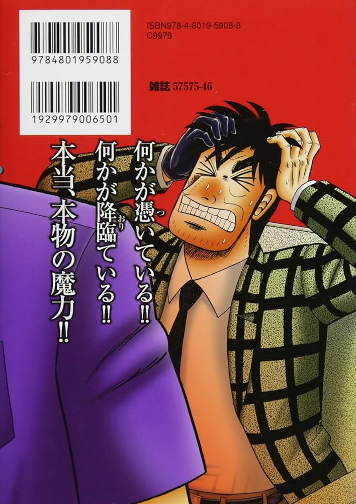 Amazon.co.jp: アカギ 34 (近代麻雀コミックス) : 福本 伸行: 本