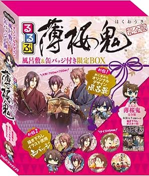 るるぶ薄桜鬼 完全版 風呂敷&缶バッチ付き限定BOX |本 | 通販 | Amazon