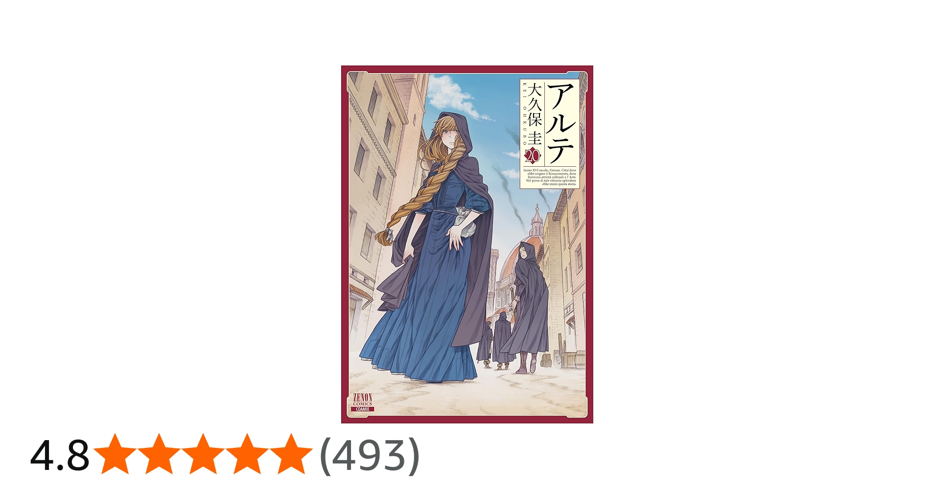 アルテ (20) (ゼノンコミックス) | 大久保圭 |本 | 通販 | Amazon