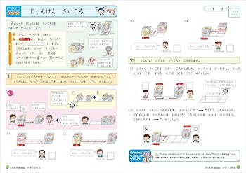Amazon.co.jp: きらめき算数脳 (小学1・2年生) (サピックスブックス